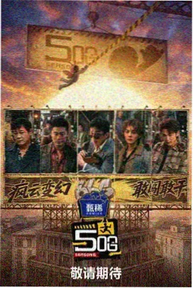 农夫影院在线播放免费观看电视剧 向往的生活