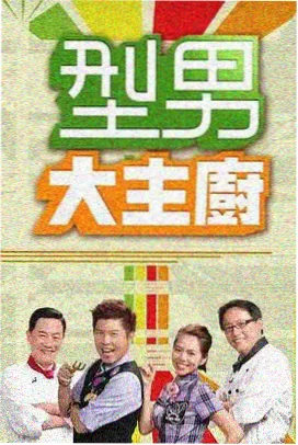 农夫影院在线播放免费观看电视剧 明星大侦探